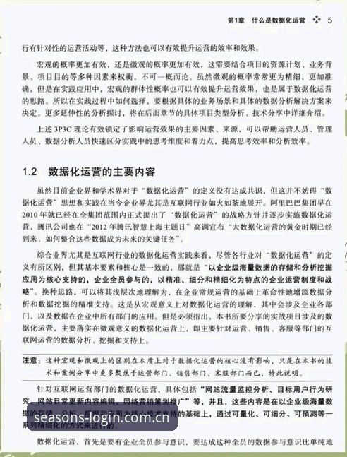四季体育网页版登录品牌首页全面解析：从数据到决策的实战指南