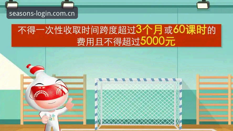 四季体育平台手机版实用指南：从加载提速到数据追踪的关键技巧